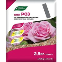 Удобрение Буйские удобрения ОМУ Для роз (2.5 кг)