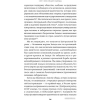 Книга издательства Альпина Диджитал. Свет, обманувший надежды (Крастев И.)
