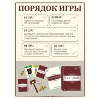Настольная игра ILikeGift Аукцион НС-8651 в Лиде