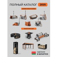 Банный чан Scandinaf Comfort 170