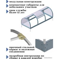 Парник Красавик Красавик-300 GHK300 (300x120x92 см)