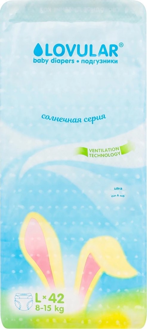 

Подгузники Lovular Солнечная серия L 8-15 кг (42 шт)