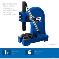 Пресс механический Зубр 32271-1