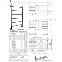 Полотенцесушитель Luxon J T500 80x50 (боковое подключение)