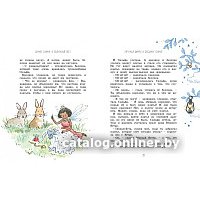 Книга издательства Махаон. Волшебные сказки на ночь (Блайтон Э.) в Солигорске