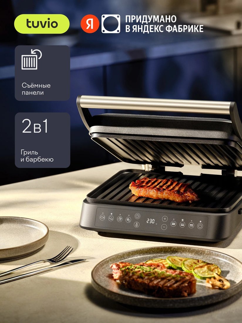 

Электрогриль Tuvio TG01DM
