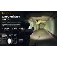 Фонарь Armytek Buckler M1