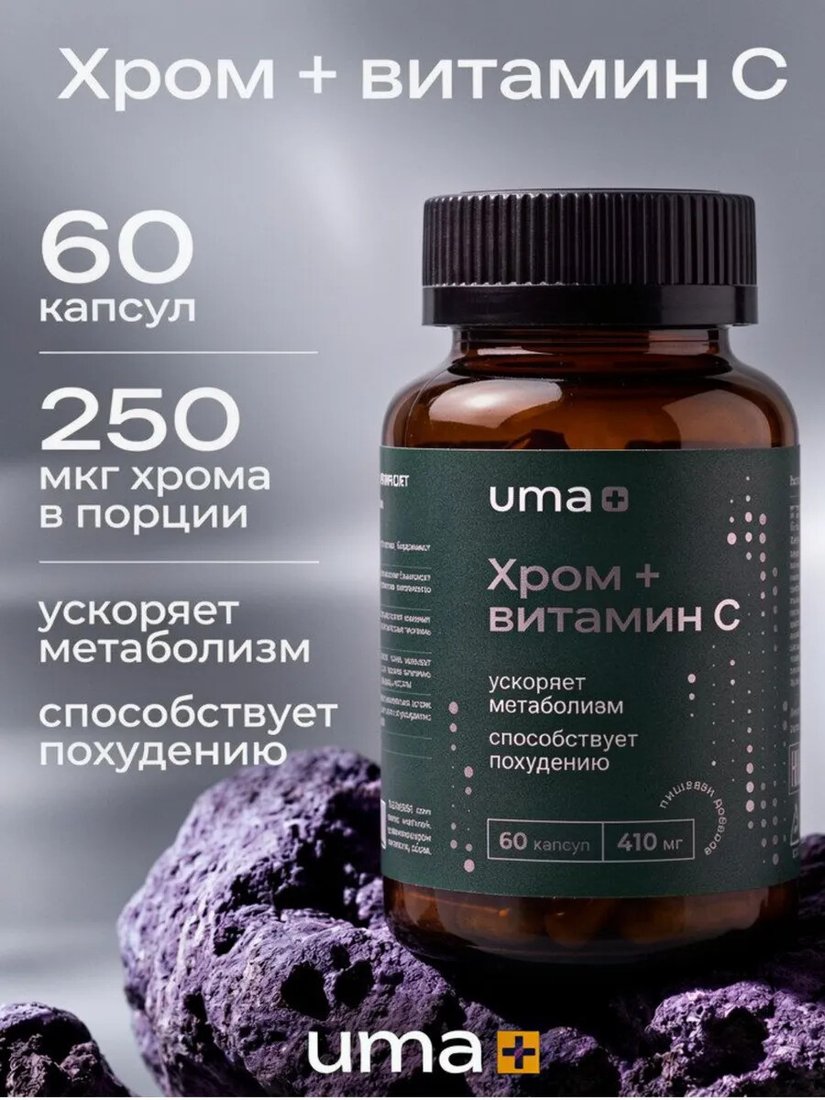 БАД Uma plus Хрома пиколинат + витамин С (60 капсул)