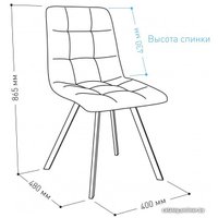 Стул Listvig Фин (латте/белый)