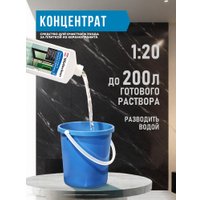 Средство для гранита Glutoclean для очистки и ухода за гранитом и мрамором 1 л