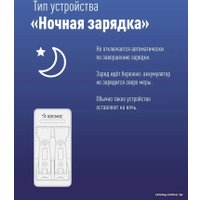 Зарядное устройство КОСМОС KOC801USB