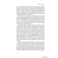  Альпина Нон-фикшн. Голубая точка. Космическое будущее человечества (Карл Саган)