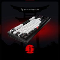 Клавиатура Dark Project KD87A (G3ms Moonstone Switch)