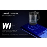 Электрический чайник Polaris PWK 1823CGLD WI-FI IQ Home (черный)