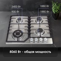 Варочная панель Zigmund & Shtain G 22.6 S