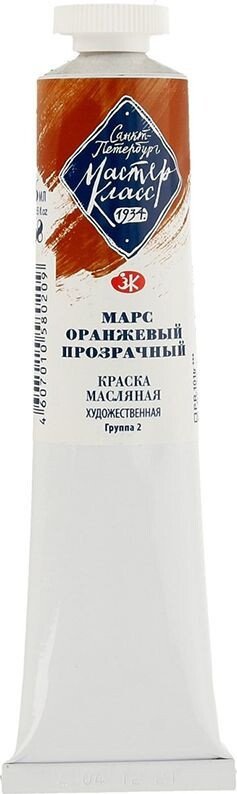 

Масляные краски Мастер Класс № 2 1104308 (46 мл, марс оранжевый прозрачный)