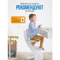 Растущий стул Друг Кузя Растущий (белый)