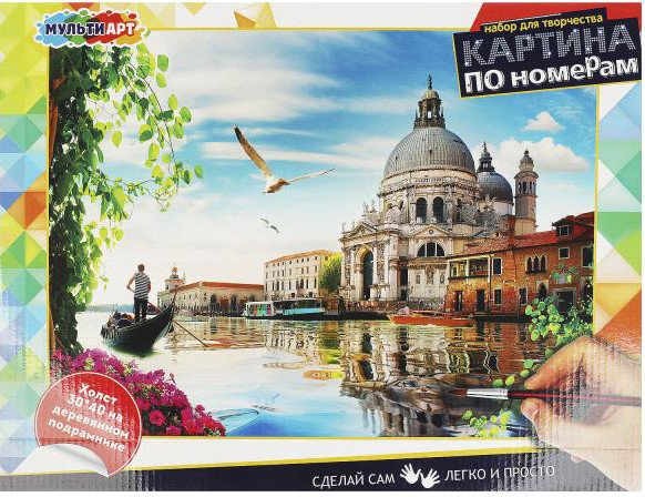 

Картина по номерам MultiArt Флоренция CANV30X40-SEASIDE2