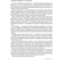 Книга издательства Эксмо. Помогите малышу заговорить (Янушко Е.)