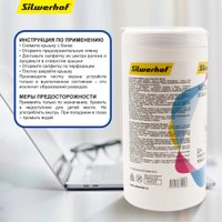 Влажные салфетки Silwerhof 671214 (100 шт)