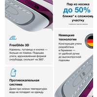 Утюг Braun SI 5037 VI