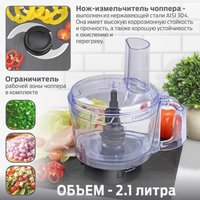 Кухонная машина Holt HT-FP-014 в Витебске