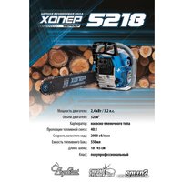 Бензопила Хопер Фермер 5218