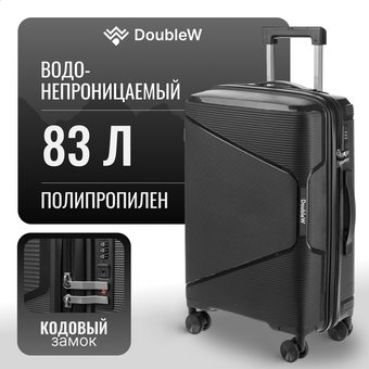 Чемодан-спиннер DoubleW Nexo (M, черный)
