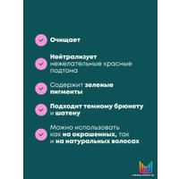 Шампунь MATRIX Dark Envy для нейтрализации красных оттенков у брюнеток 300 мл