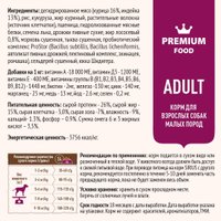 Сухой корм для собак Sirius Для собак малых пород с индейкой 2 кг