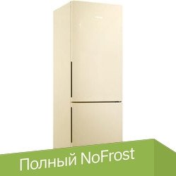 

Холодильник POZIS RK FNF-170 (бежевый)