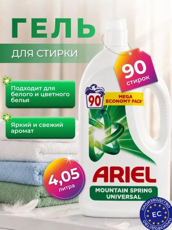 ariel405
