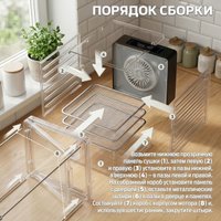 Сушилка для овощей и фруктов Holt HT-FD-004