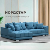 Угловой диван Лига диванов НордСтар левый 123502L (рогожка амур голубой)