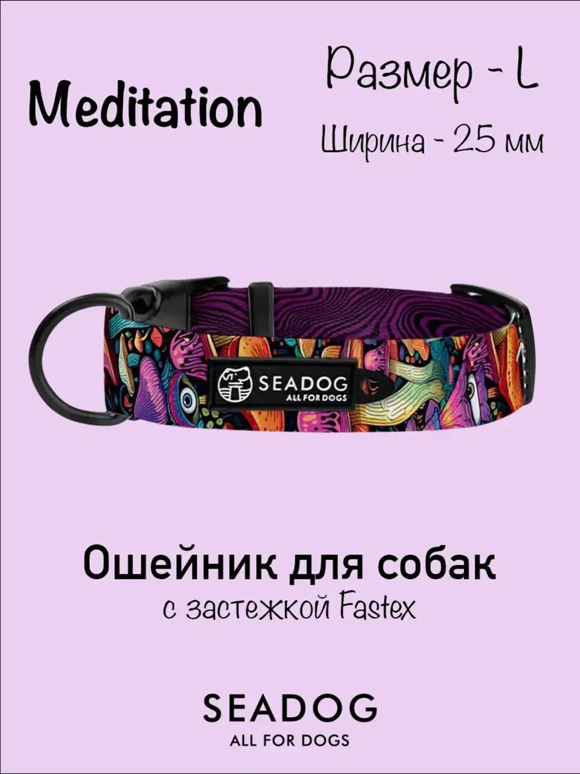 

Ошейник Seadog Meditation L