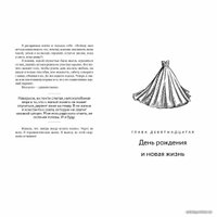 Книга издательства Комсомольская правда. Книга Надежды. Утро наступает всегда (Мелешко Н.)