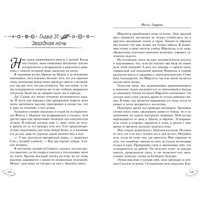 Книга издательства Эксмо. Созвездие для Шелл (Эмирсон Т.)