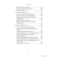 Книга издательства Питер. Не надо накручивать (Флетчер Дж.) в Лиде