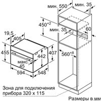 Паровой духовой шкаф Bosch CDG634AB0