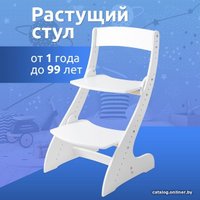 Растущий стул Mega Toys Растущий 71001