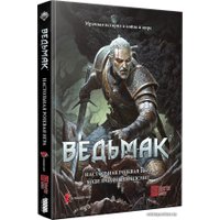 Ролевая игра Мир Хобби Ведьмак. Настольная ролевая игра