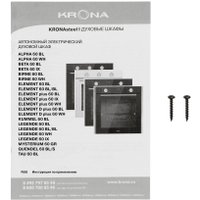Электрический духовой шкаф Krona Beta 60 IX
