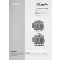 Лазерный нивелир MTX ML 360-3 Basic Set