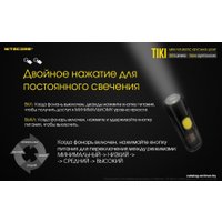 Фонарь Nitecore TIKI LE (черный)