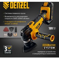 Реноватор Denzel MTL-IB-18-02 (с АКБ)