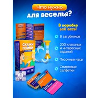 Карточная игра Zubro games Скажи, если сможешь