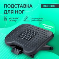 Подставка для ног Brabix Ultra 2 533037 в Орше