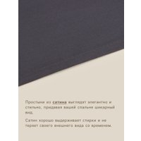 Простыня Sima-Land Home Graphite на резинке 10445238