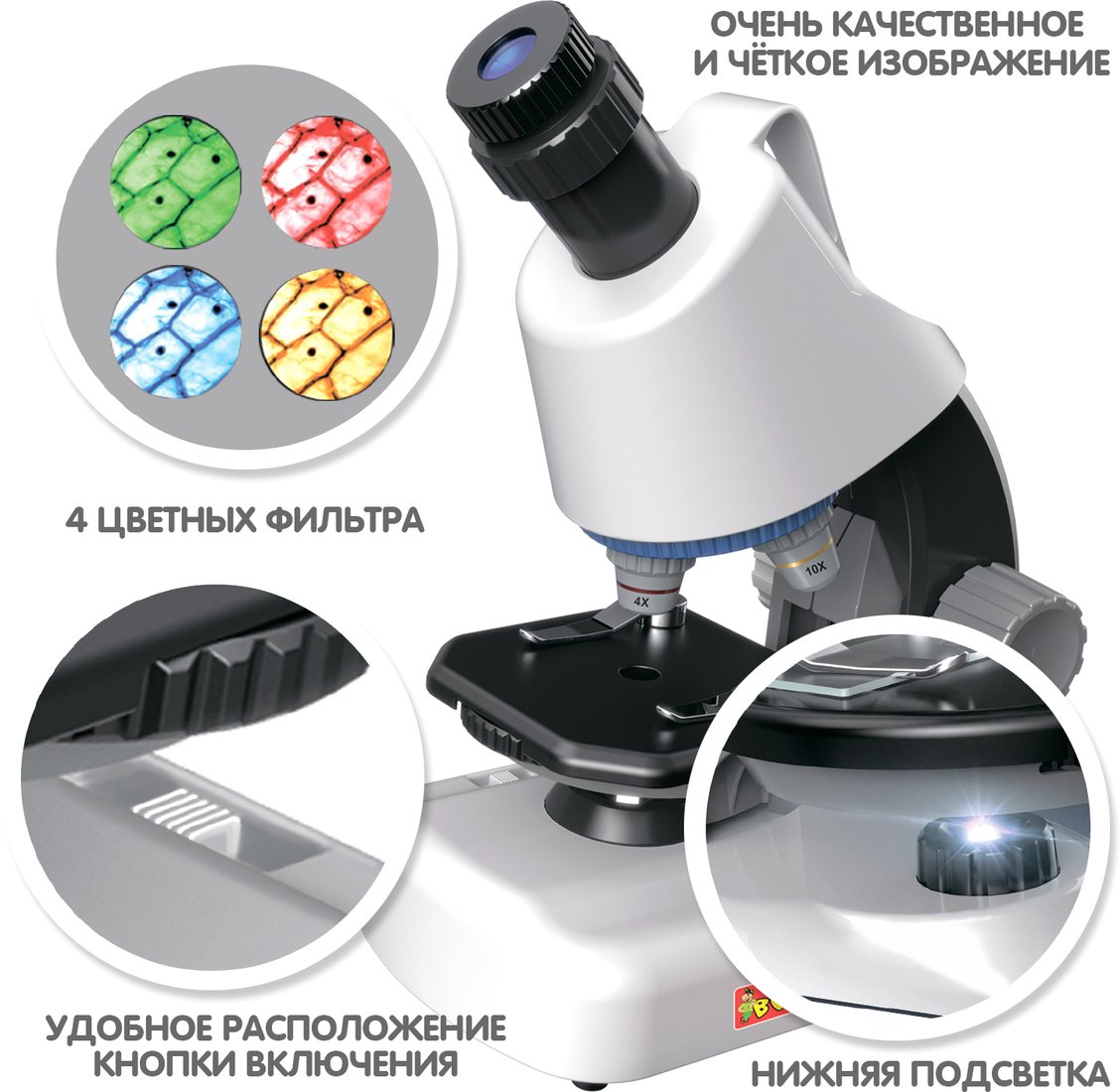 

Детский микроскоп Bondibon 100-1200X с подсветкой и светофильтрами ВВ5286