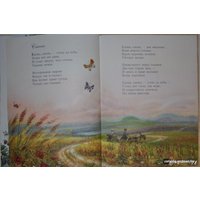 Книга издательства Эксмо. Стихи детям (Суриков И.)